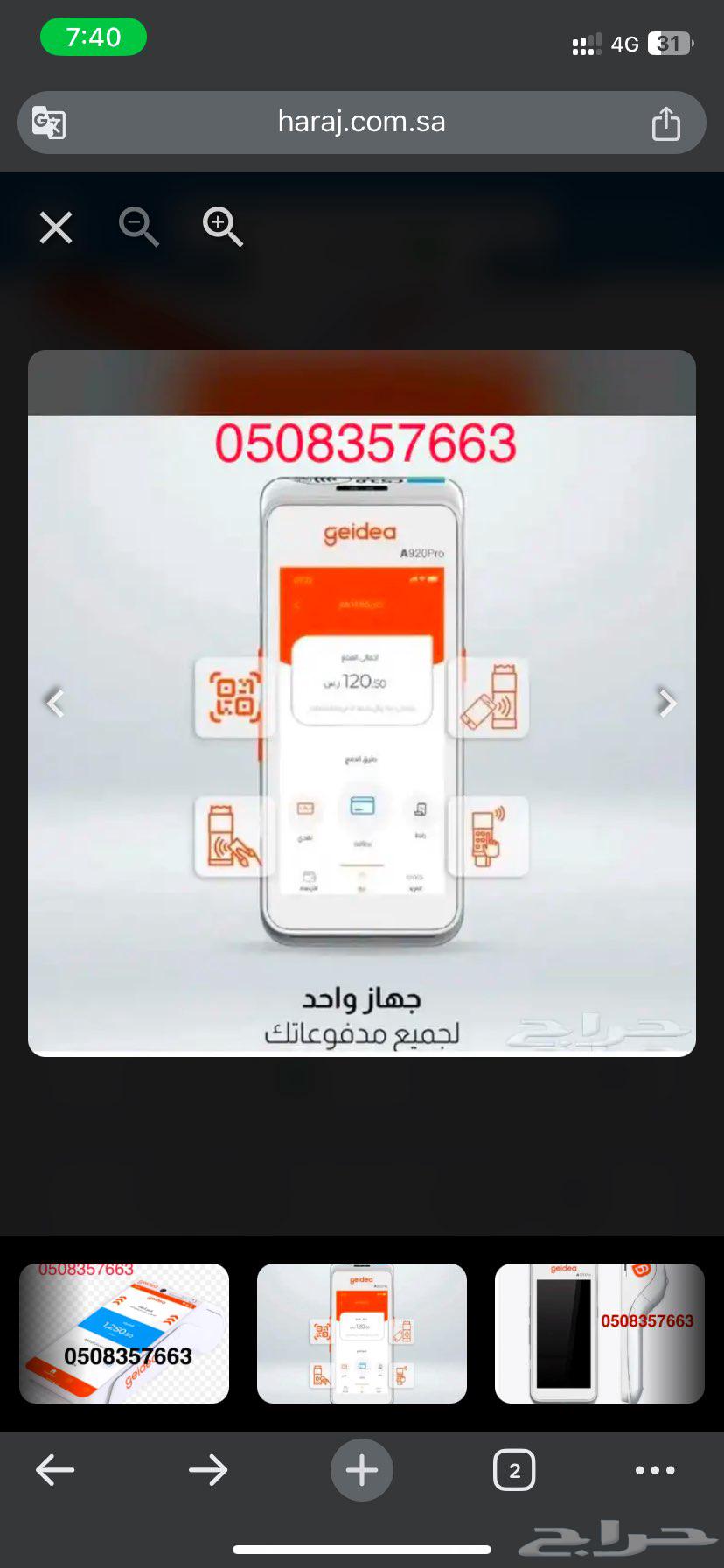 GADIA free POS device network, immediate same-day delivery63075828944769111