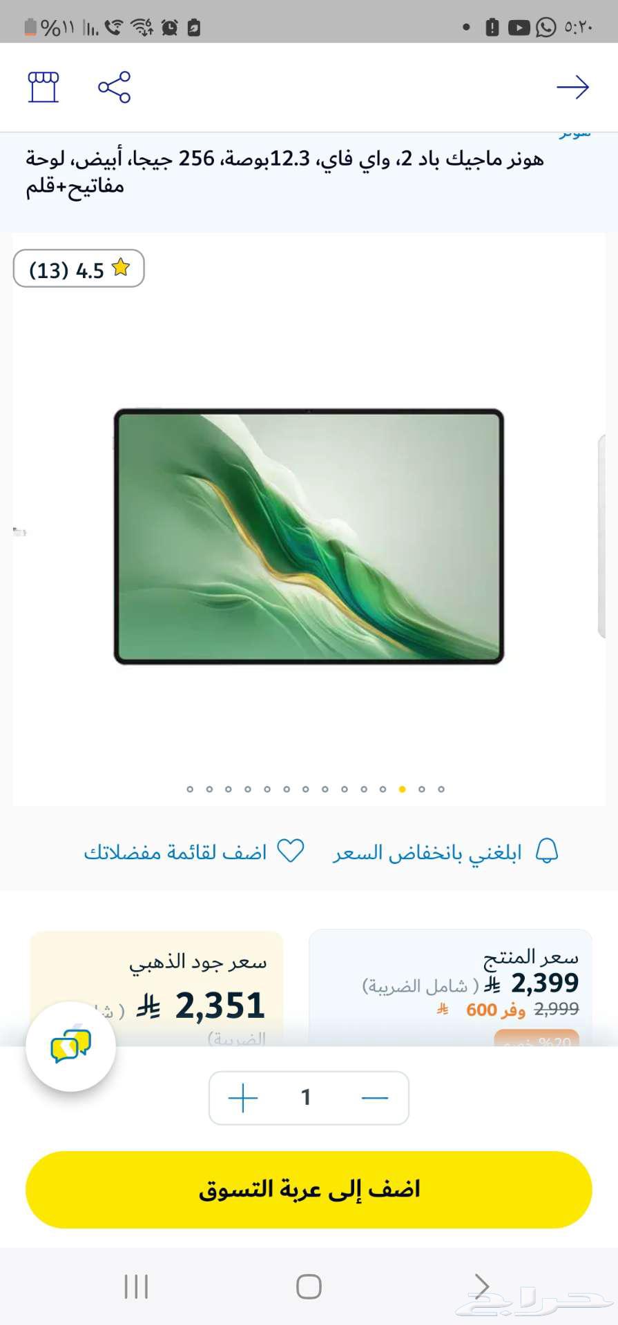 هونر ماجيك 263074161654145111