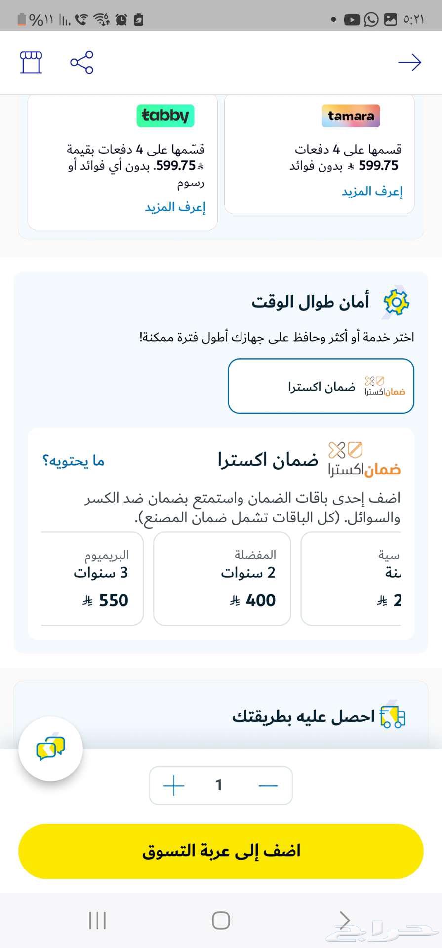 هونر ماجيك 263074161654145119