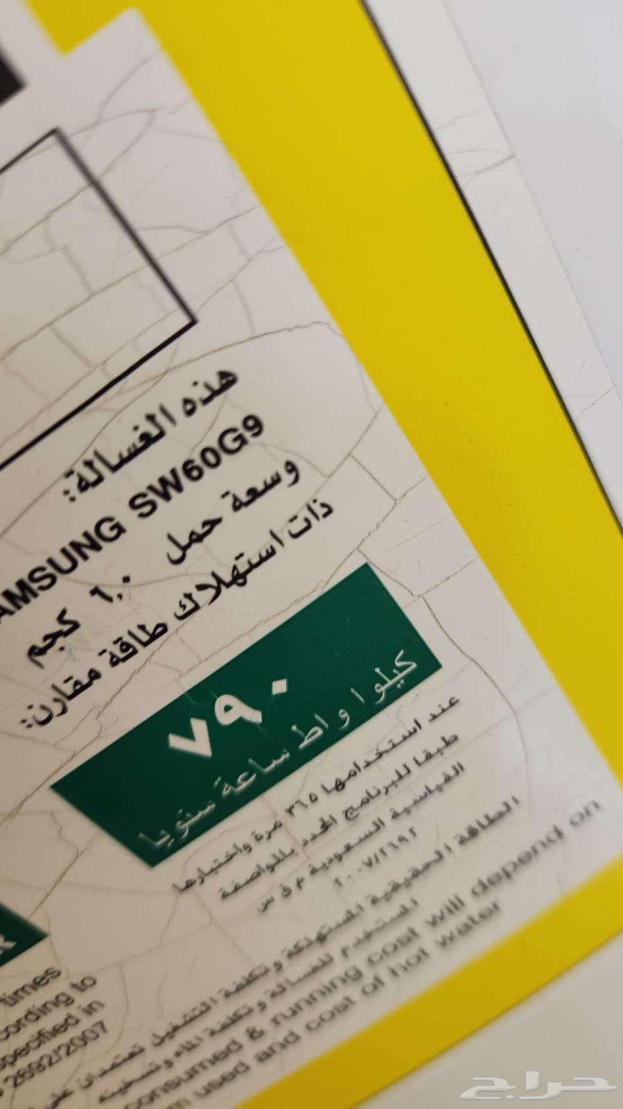شاشه تلفزيون وغساله سمسونج63074602284545113