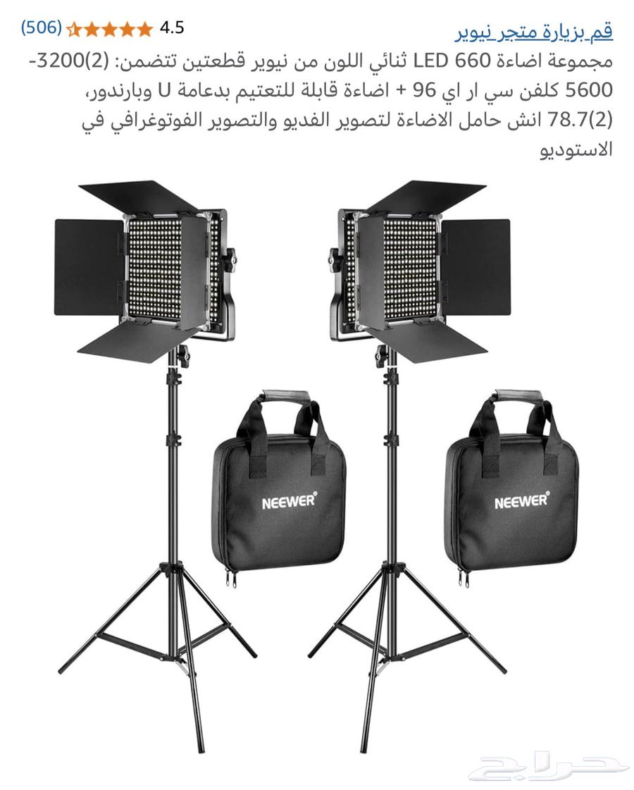 اضاءه تصوير احترافي630754164509471123