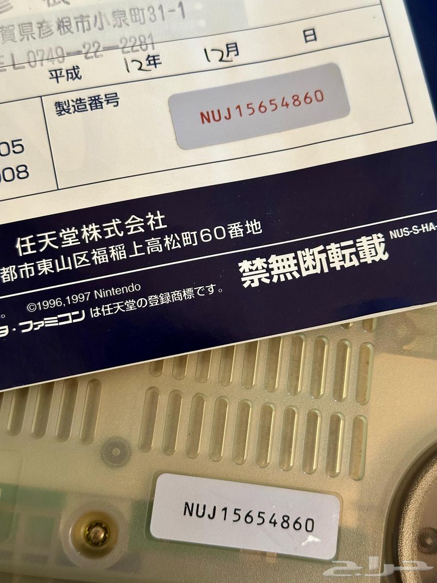 Nintendo 6463073769812993114