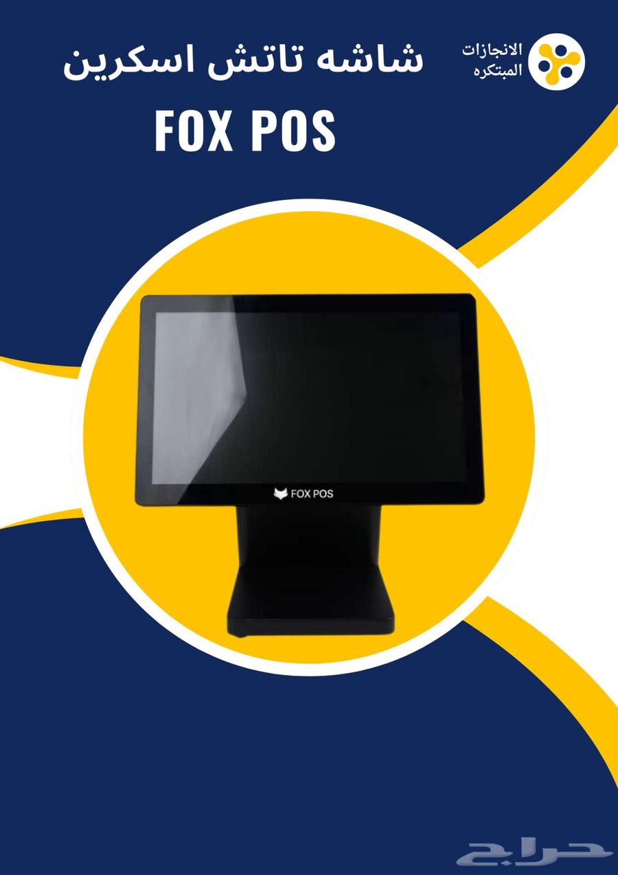 FOX POS Touch Screen Cashier Fast and Practical630745740624651128