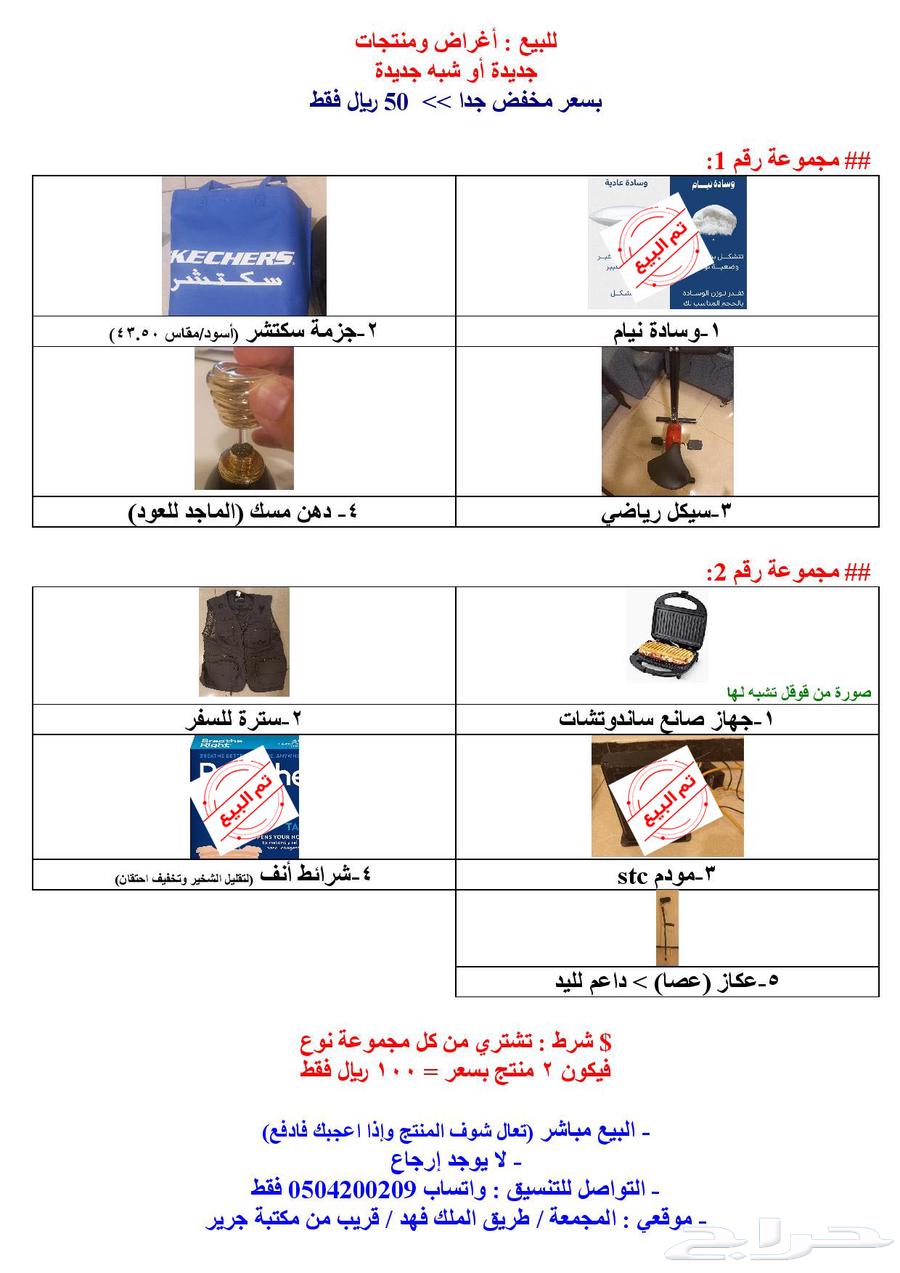 جزمة سكتشرز  خفيفة  مقاس 43.5063074985856769111