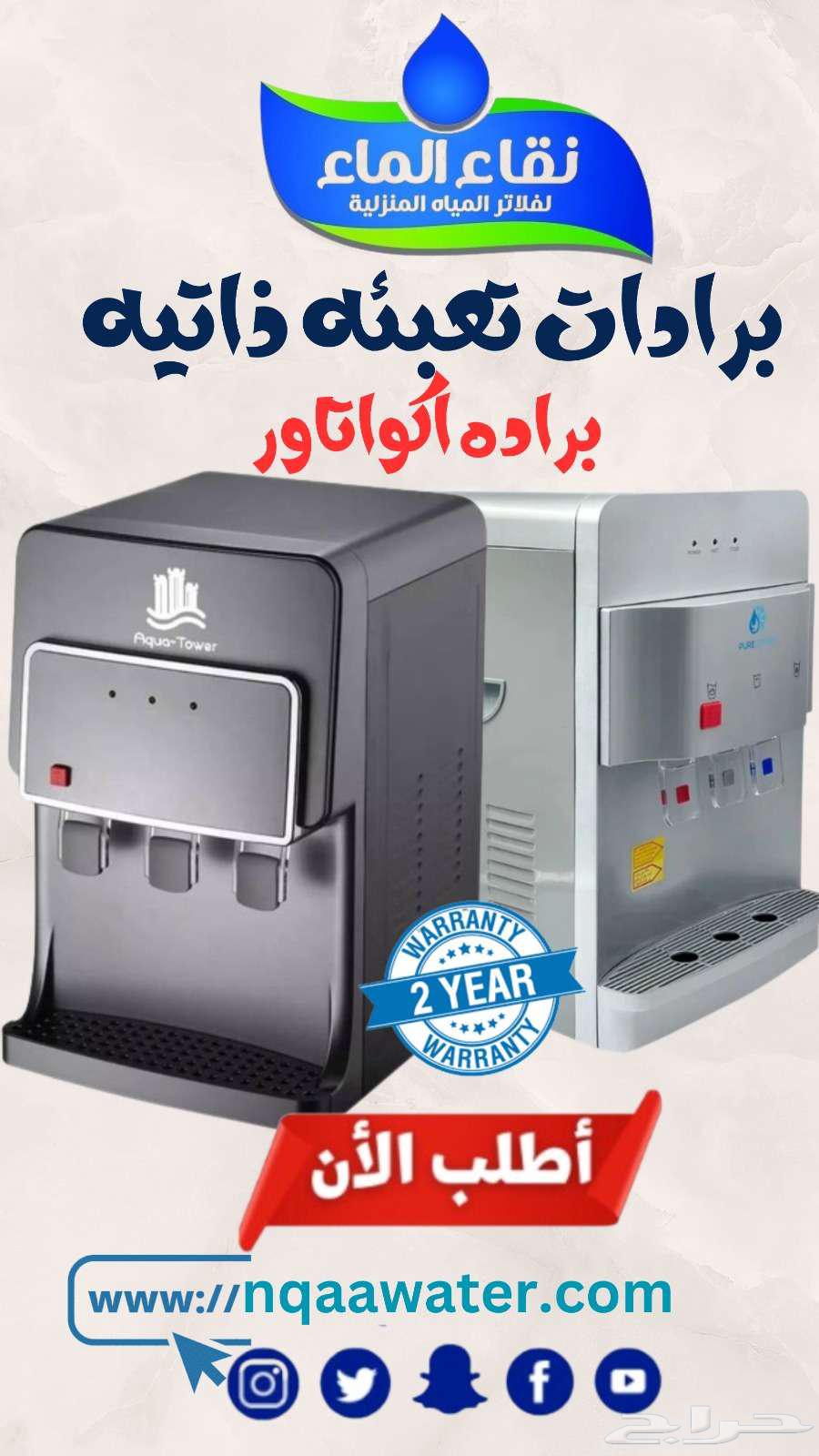 فلاتر مياه قسطها الان فلاتر تحليه منزليه مع التركيب63075406033922111