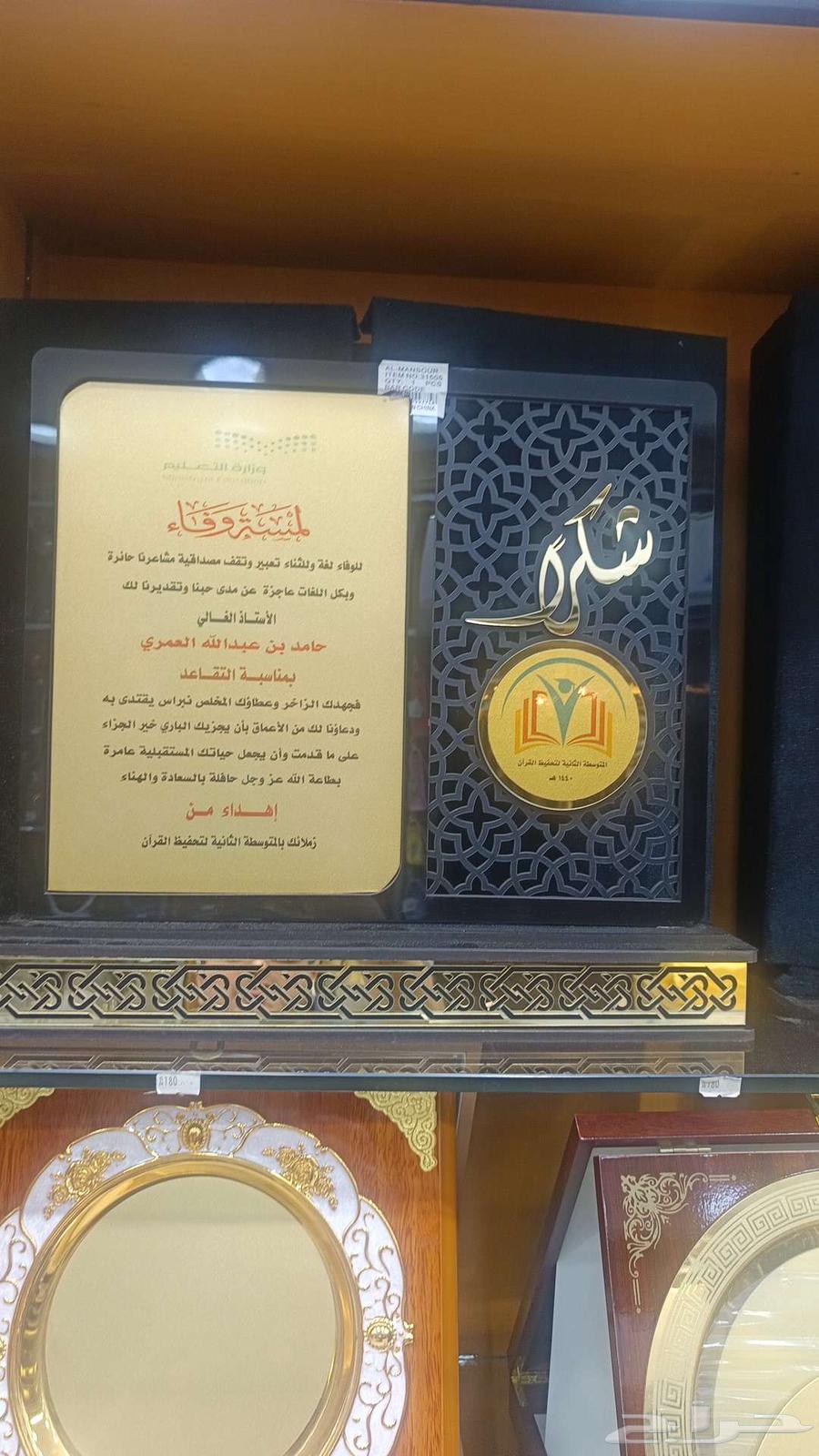 طباعه  دروع63470114960897113