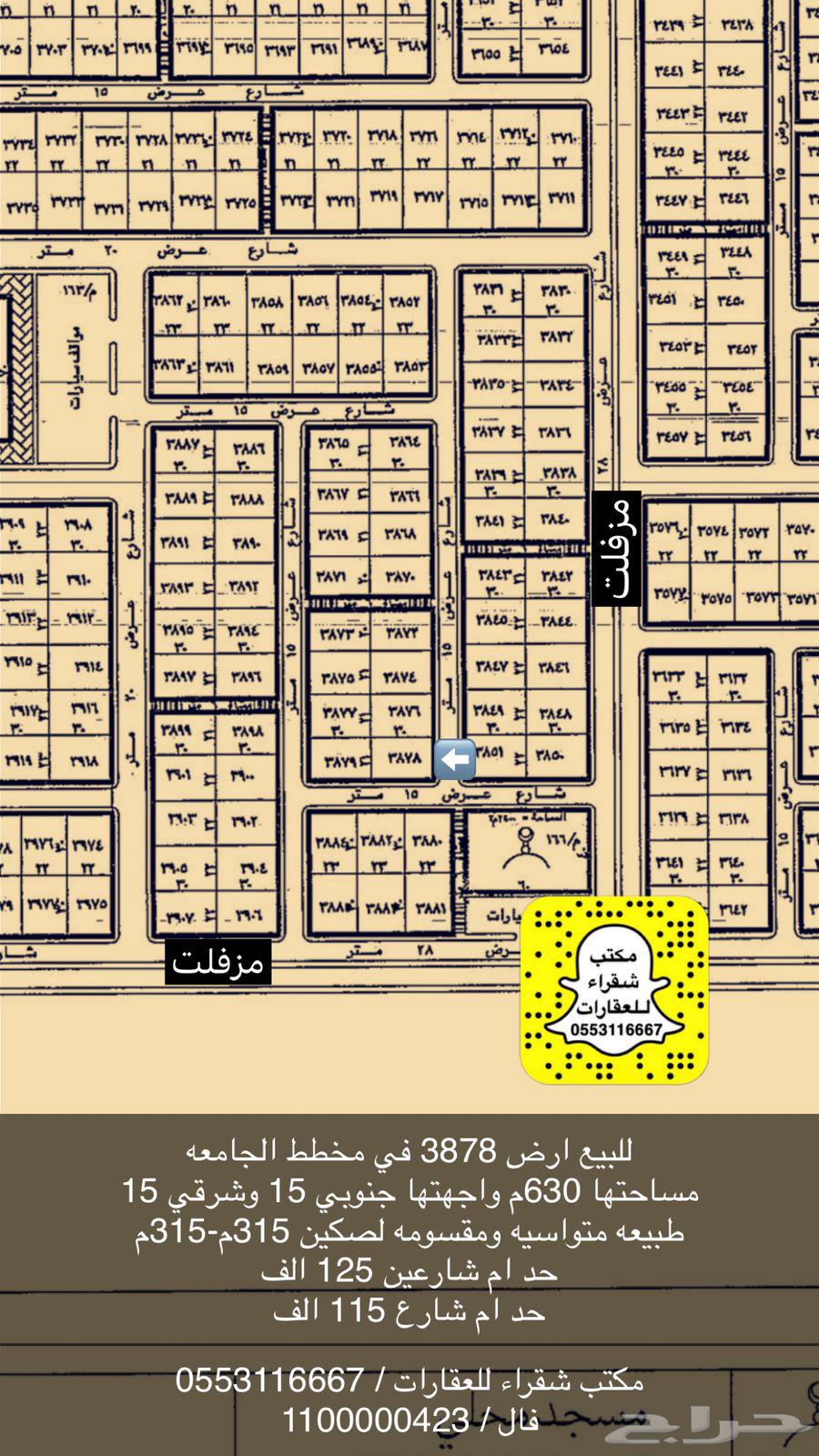 ارض للبيع في غي مخطط الجامعه بشقراء629306666981131127