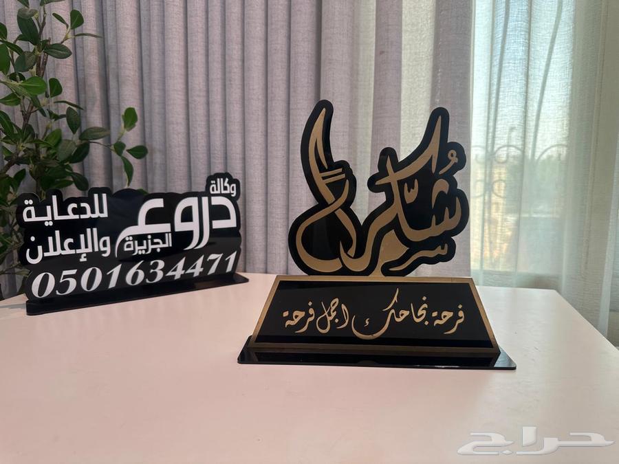 دروع تخرج تبدأ ب 14 ريال للكميات63074574278659113