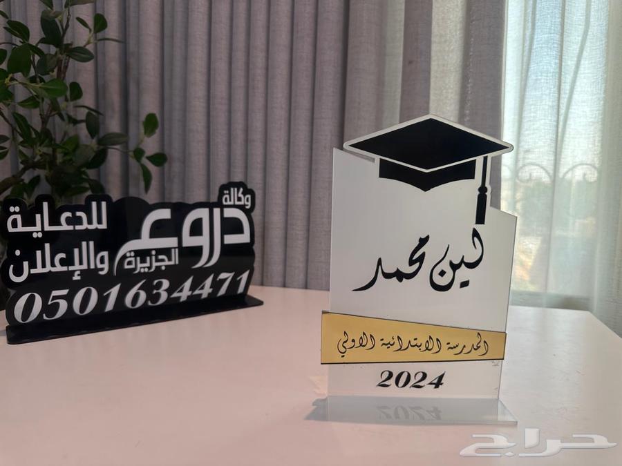 دروع تخرج تبدأ ب 14 ريال للكميات630745742786591113