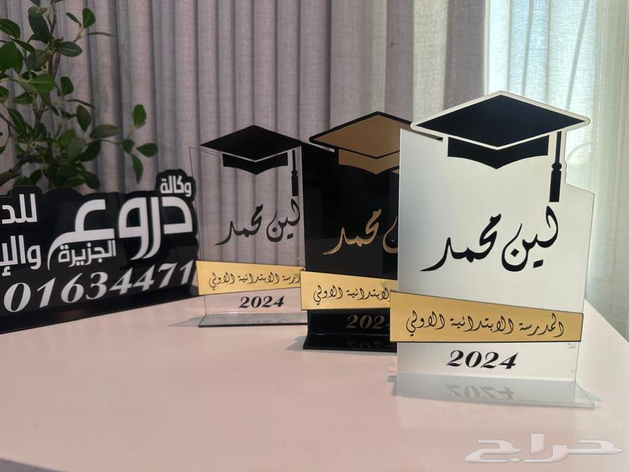 دروع تخرج تبدأ ب 14 ريال للكميات63074574278659111