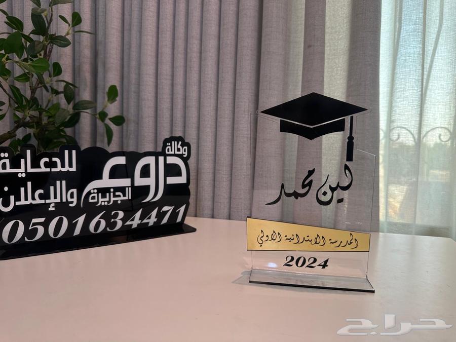 دروع تخرج تبدأ ب 14 ريال للكميات63074574278659112