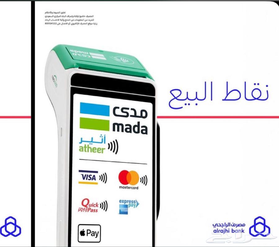 !Network device Al Rajhi Bank63073765231491114