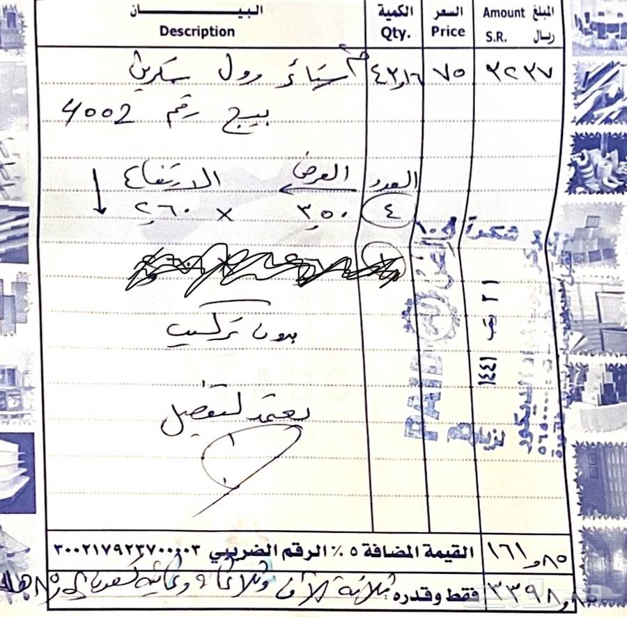 ستاير رول كبيرة63073356491394113