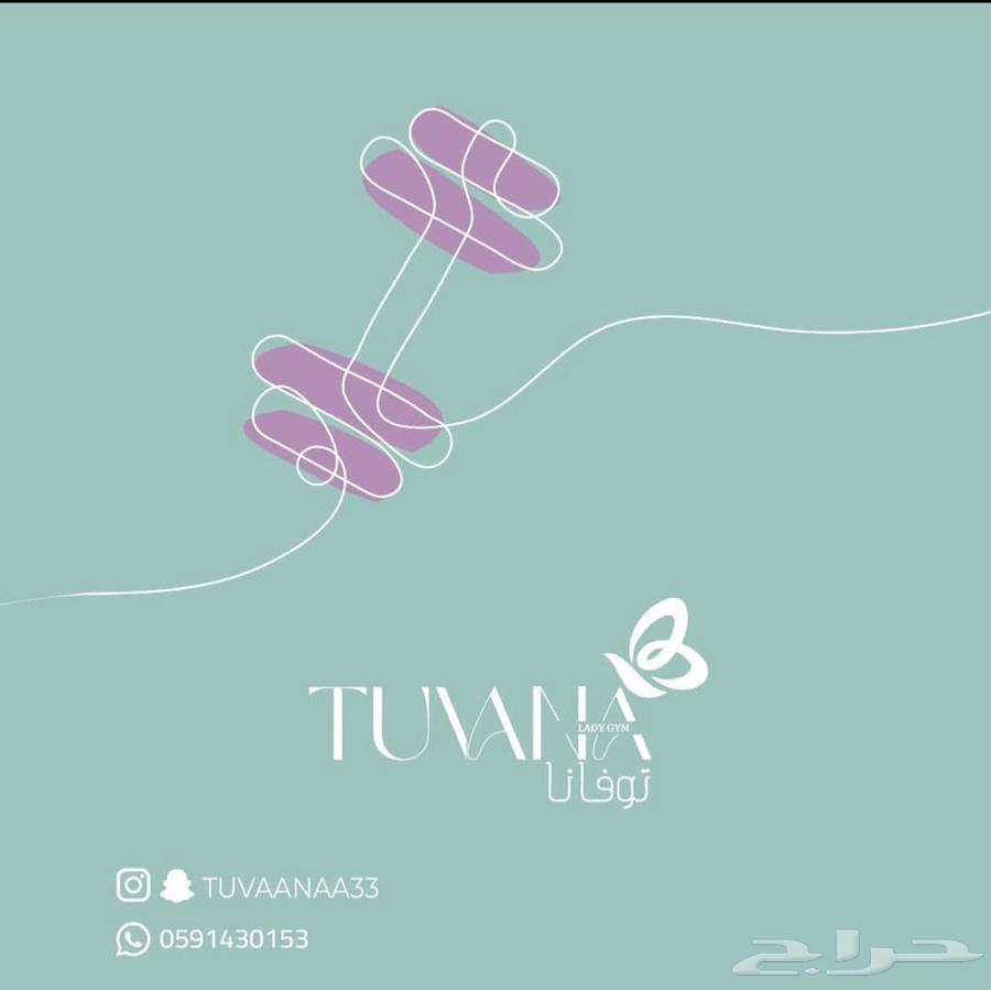 Tovana Club Subscription63074150464897113