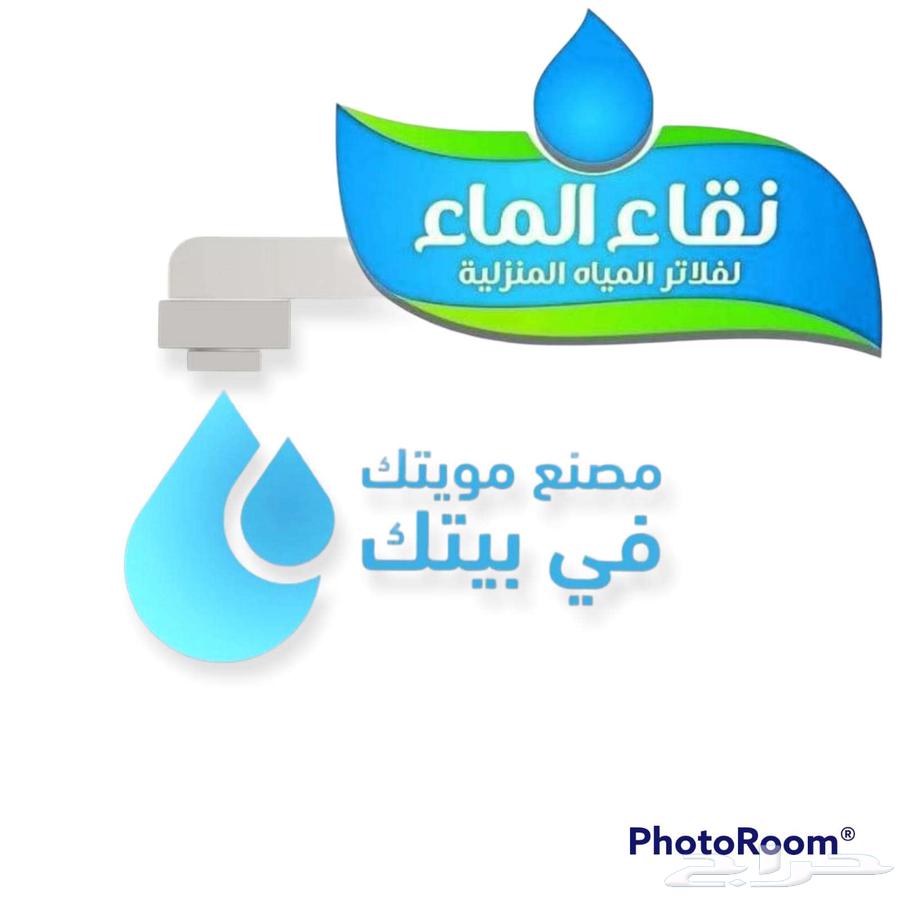 فلاتر مياه قسطها الان فلاتر تحليه منزليه مع التركيب630754060339221120