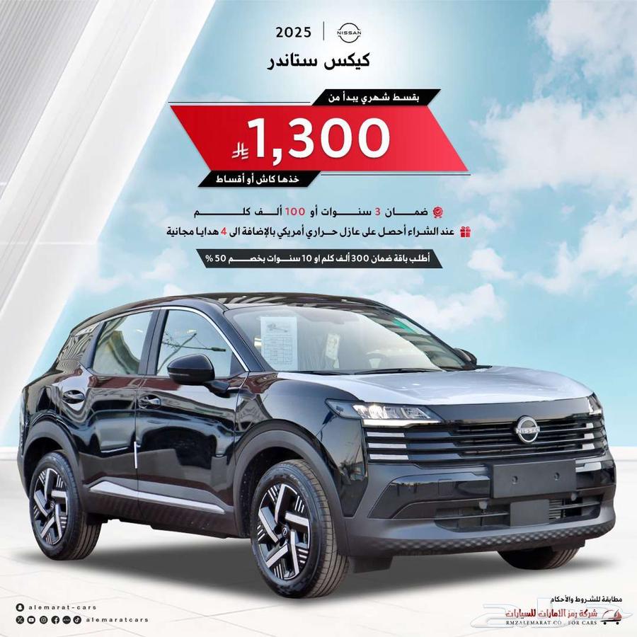 Nissan Kicks S Standard 2025 New Model, Saudi Version at the Lowest Price63113273918083112