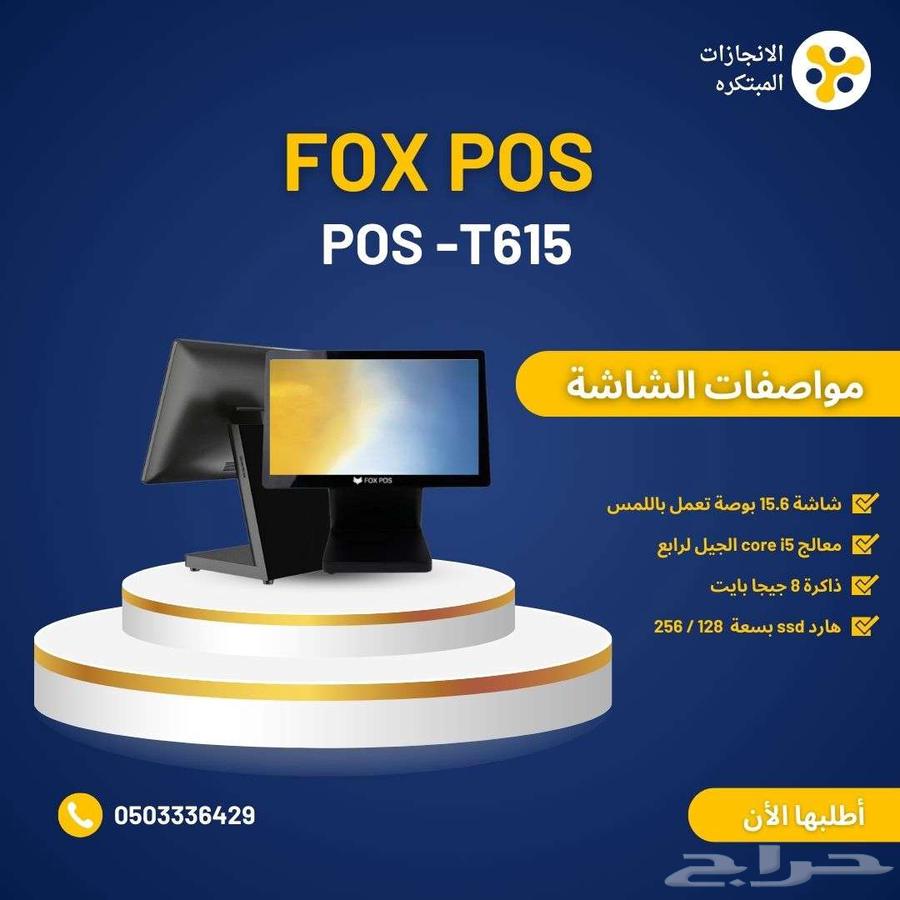 FOX POS Touch Screen Cashier Fast and Practical63074574062465111