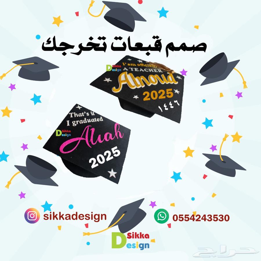 قبعة التخرج63074602405506111