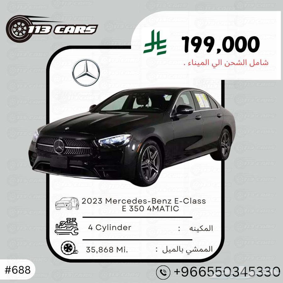 2023 Mercedes-Benz E-Class E 350 4MATIC631088817626891112
