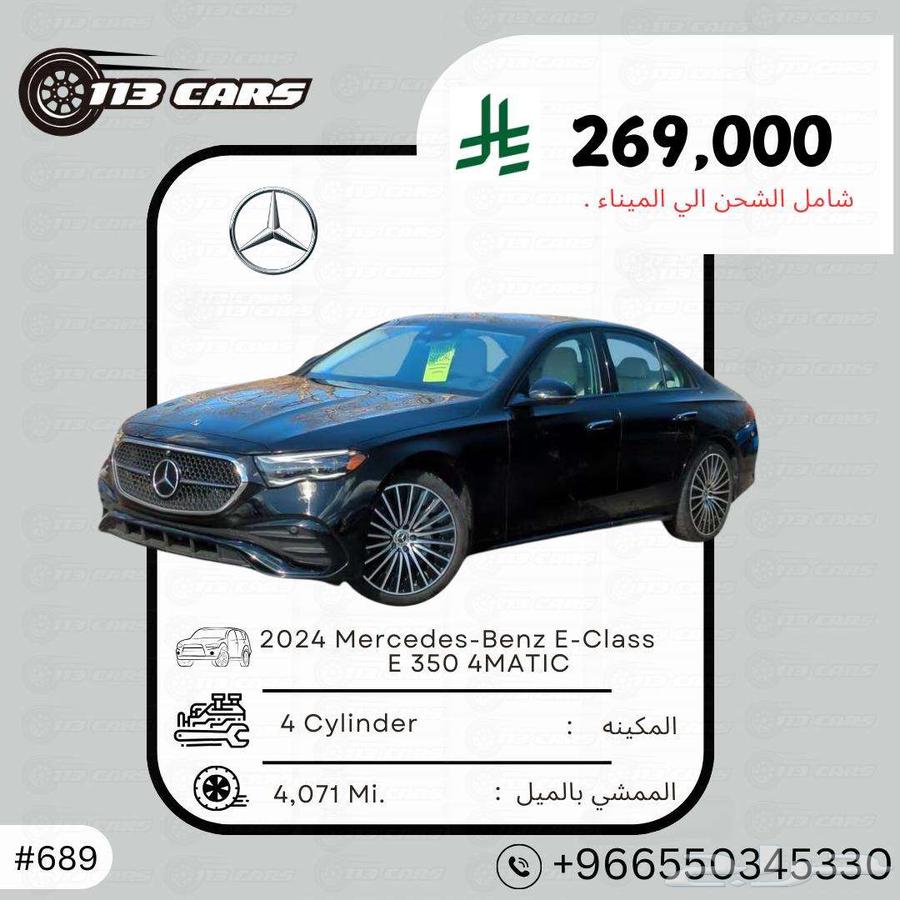2024 Mercedes-Benz E-Class E 350 4MATIC631085262301451114