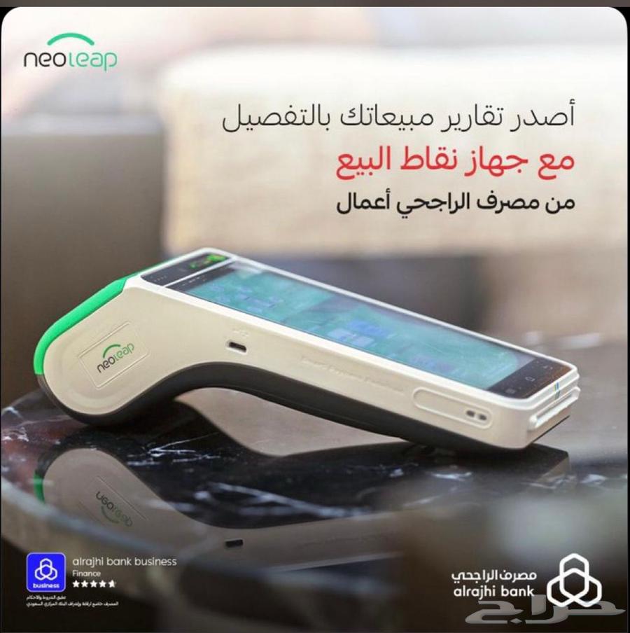 !Network device Al Rajhi Bank63073765231491113