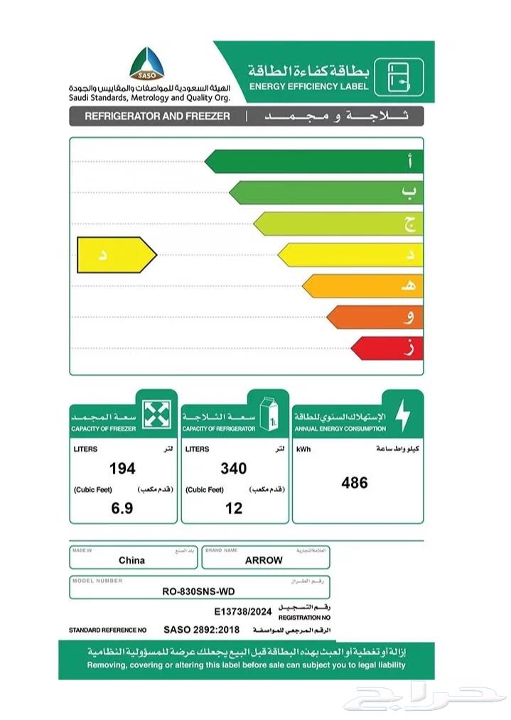 ARDO Digital Control Wardrobe Refrigerator63079757885699113