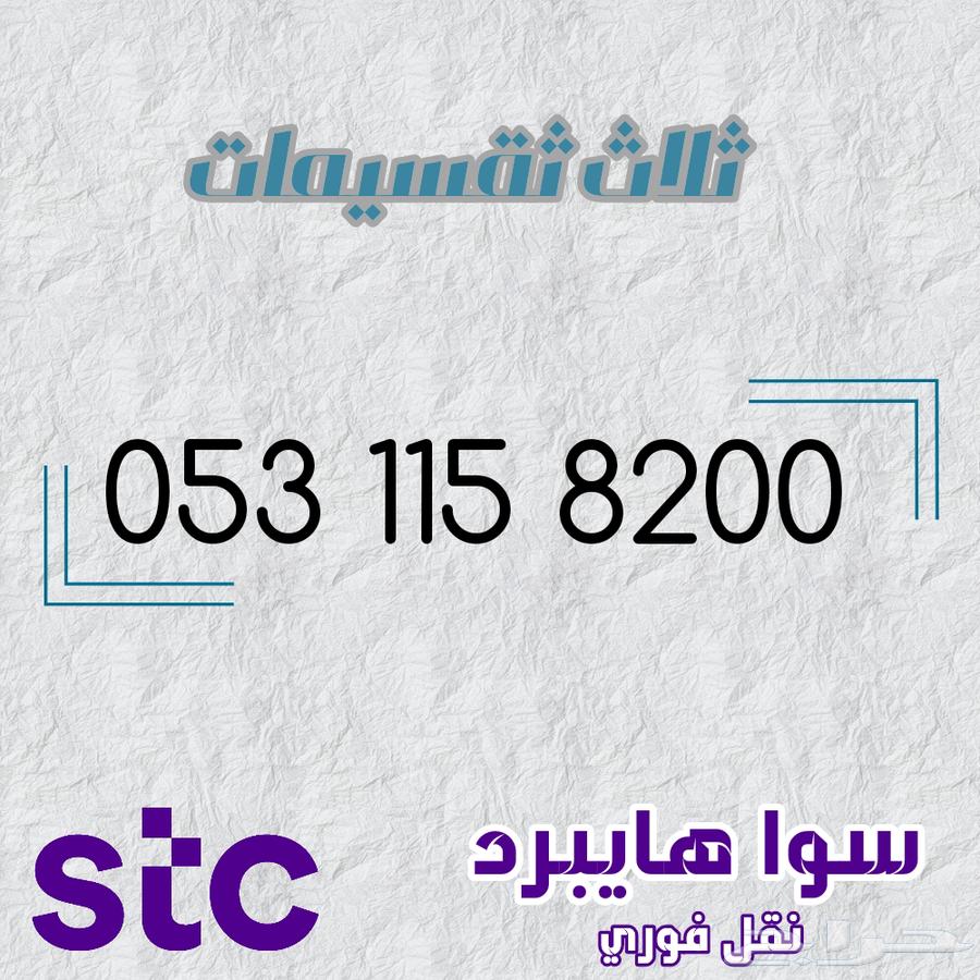 رقم سوا هايبرد مميز630713193765151127
