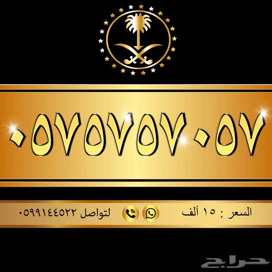 أجمل الارقام المميزة63071717033601111