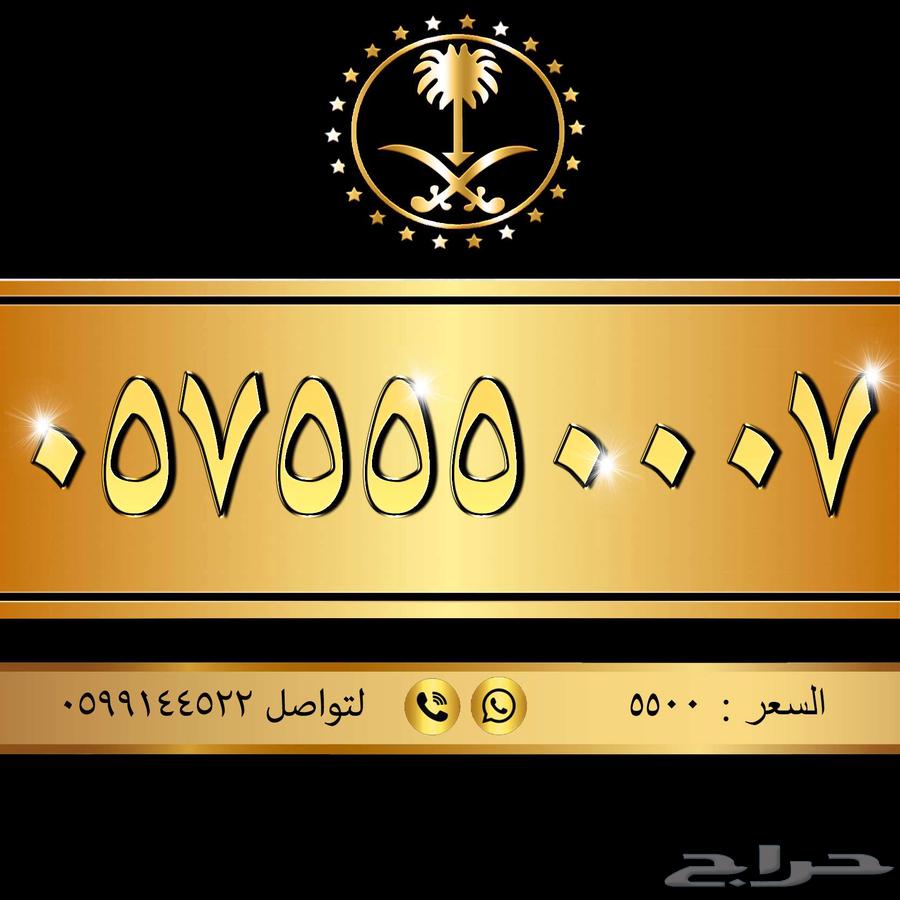 أجمل الارقام المميزة63071717033601119