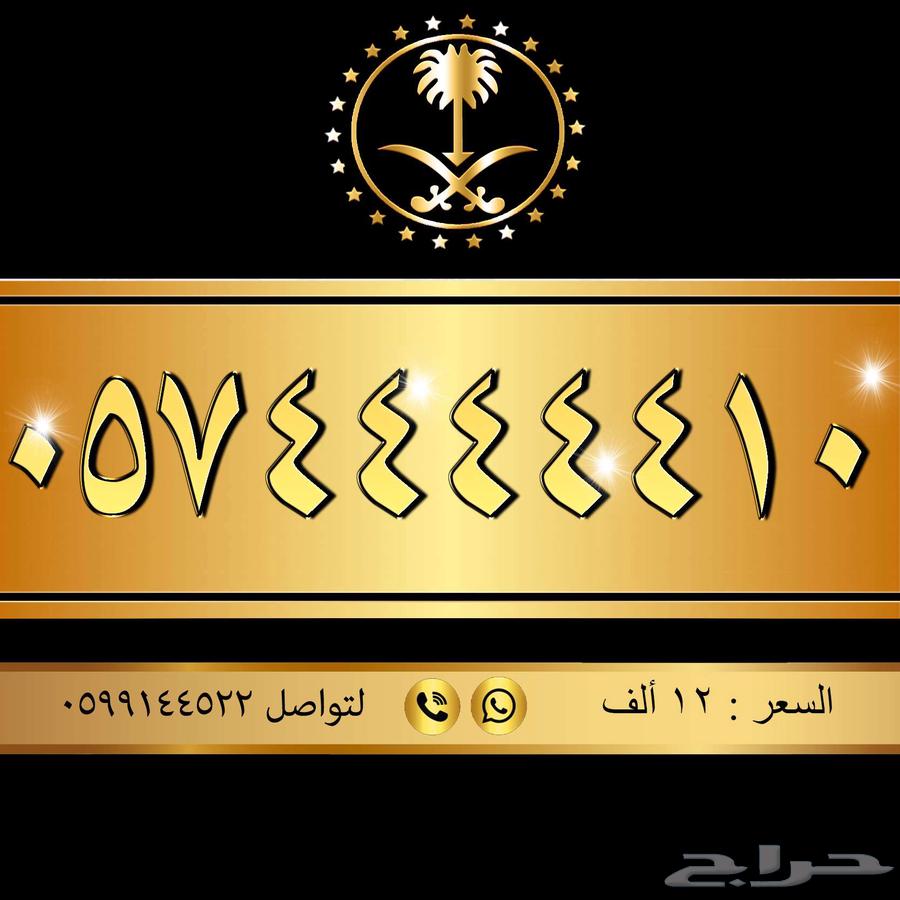 أجمل الارقام المميزة63071717033601112