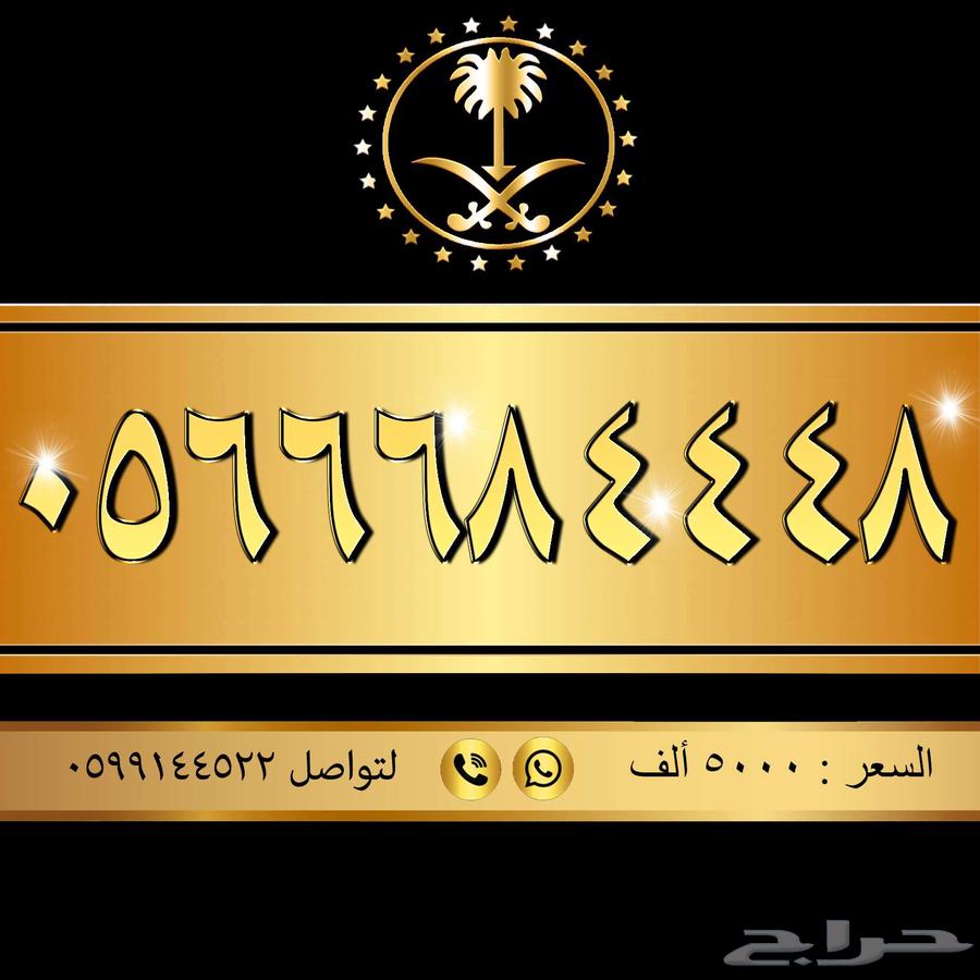 أجمل الارقام المميزة63071717033601113
