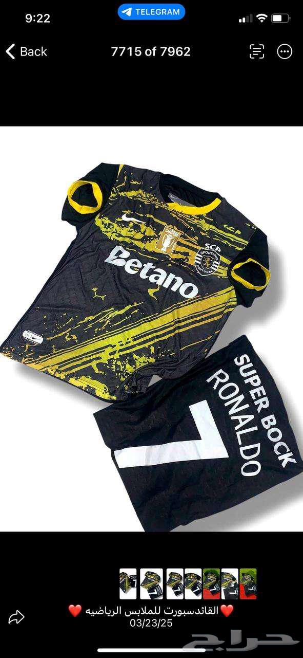 T-shirts for football at 49 riyals, videos on WhatsApp63069686183554112