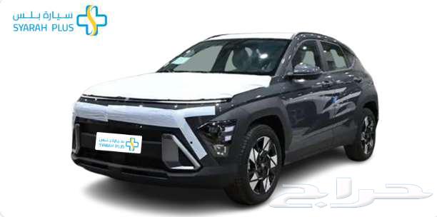 هيونداي كونا 2025 بجميع فئاتها كاش وتمويل63102558615171113