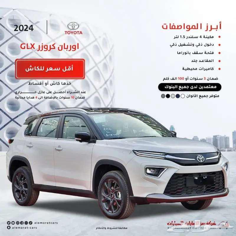 Toyota Urban Cruiser 2025 Pay for your car in installments from your mobile with one click63102892746626114