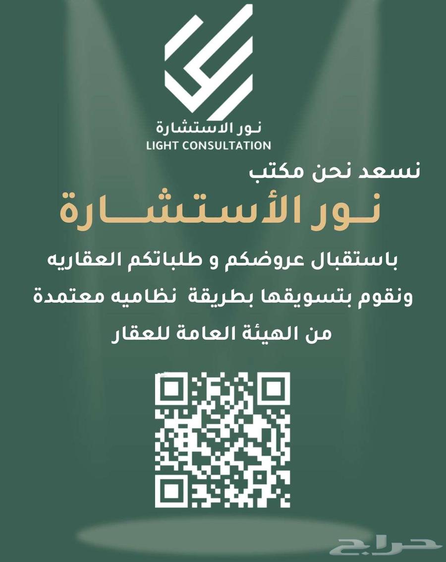 ارض تجارية على واجهتين للبيع مميز قريب من الحرم62930670406402113