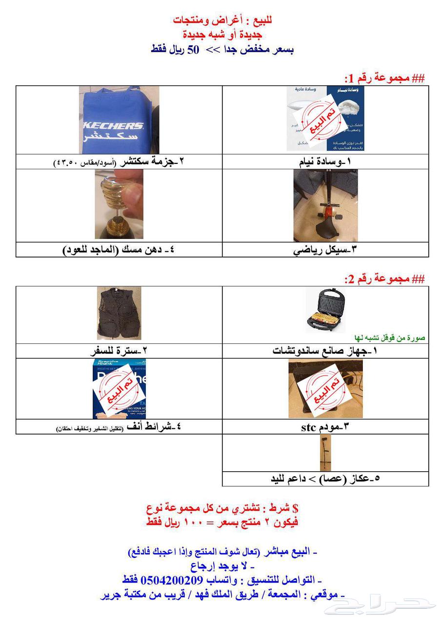 Musk Cream from Almajed for Oud630696865448981114