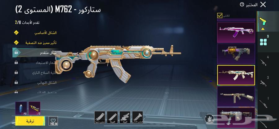 حساب ببجي الحد 30063470653999235113