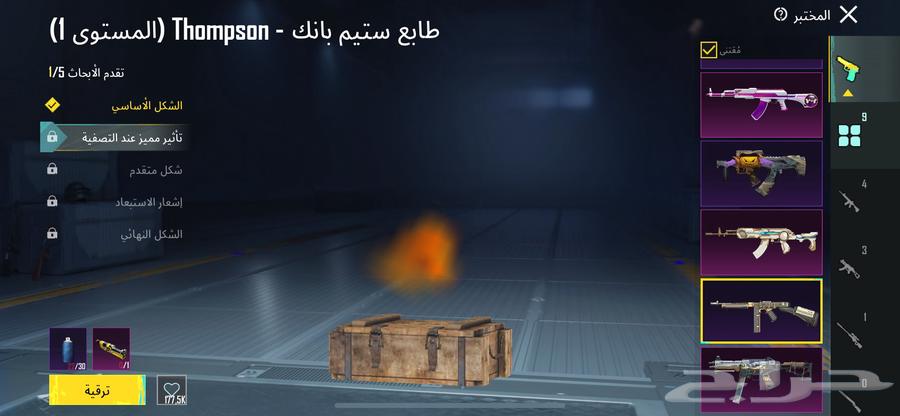 حساب ببجي الحد 30063470653999235112