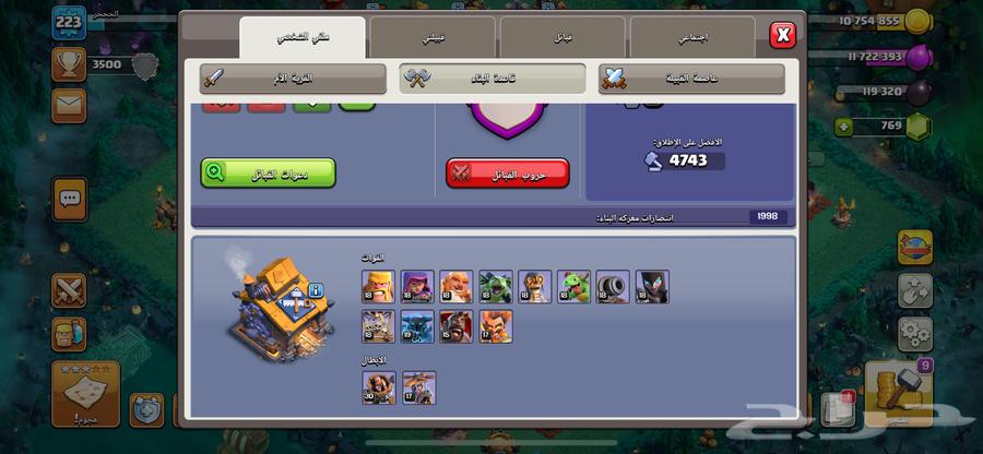 Clash of Clans account63066026990082111