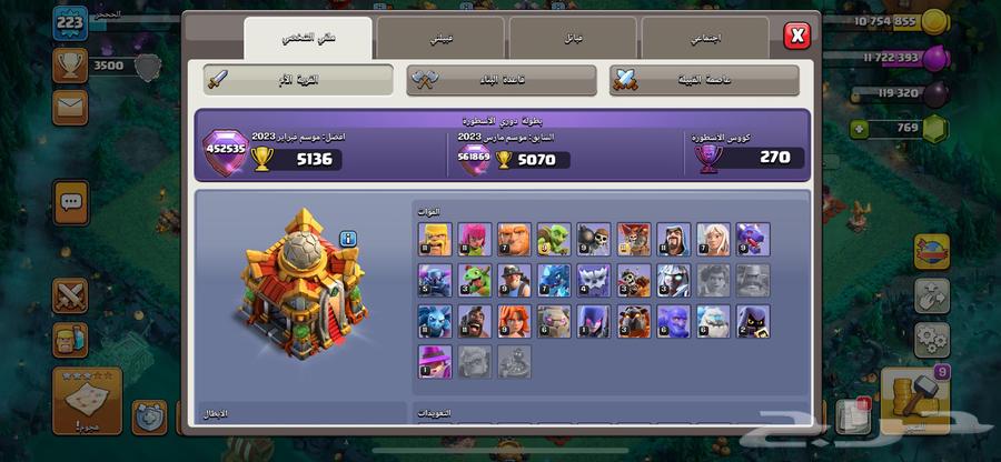Clash of Clans account63066026990082112