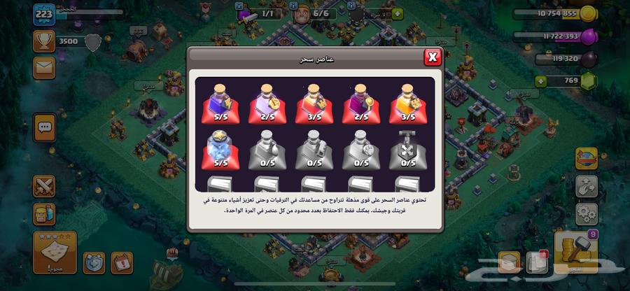 Clash of Clans account63066026990082114