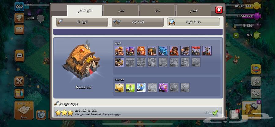 Clash of Clans account630660269900821119