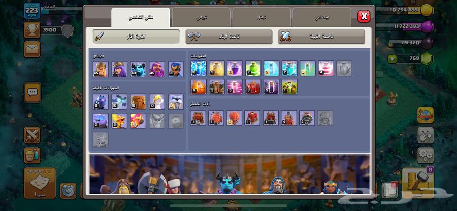 Clash of Clans account63066026990082113