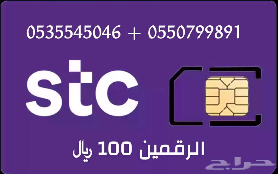 عرض ارقام stc630688014721291111