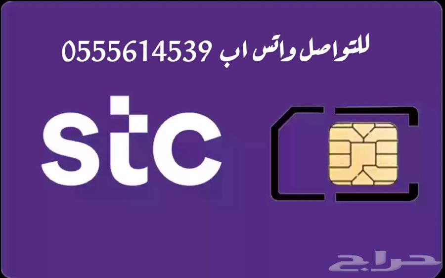 عرض ارقام stc63068801472129111