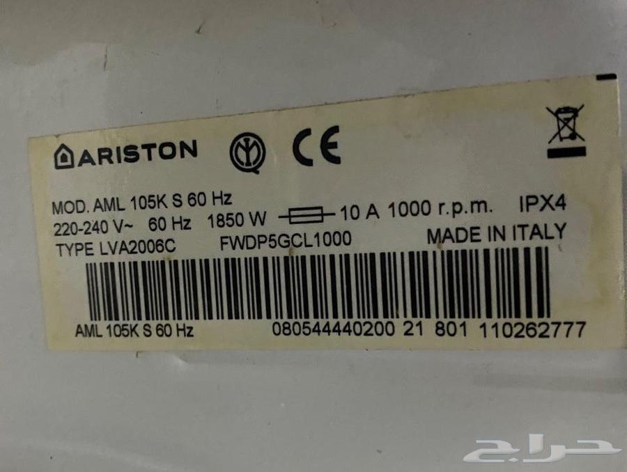 Ariston Italian washing machine needs maintenance at a low price63069263122434112