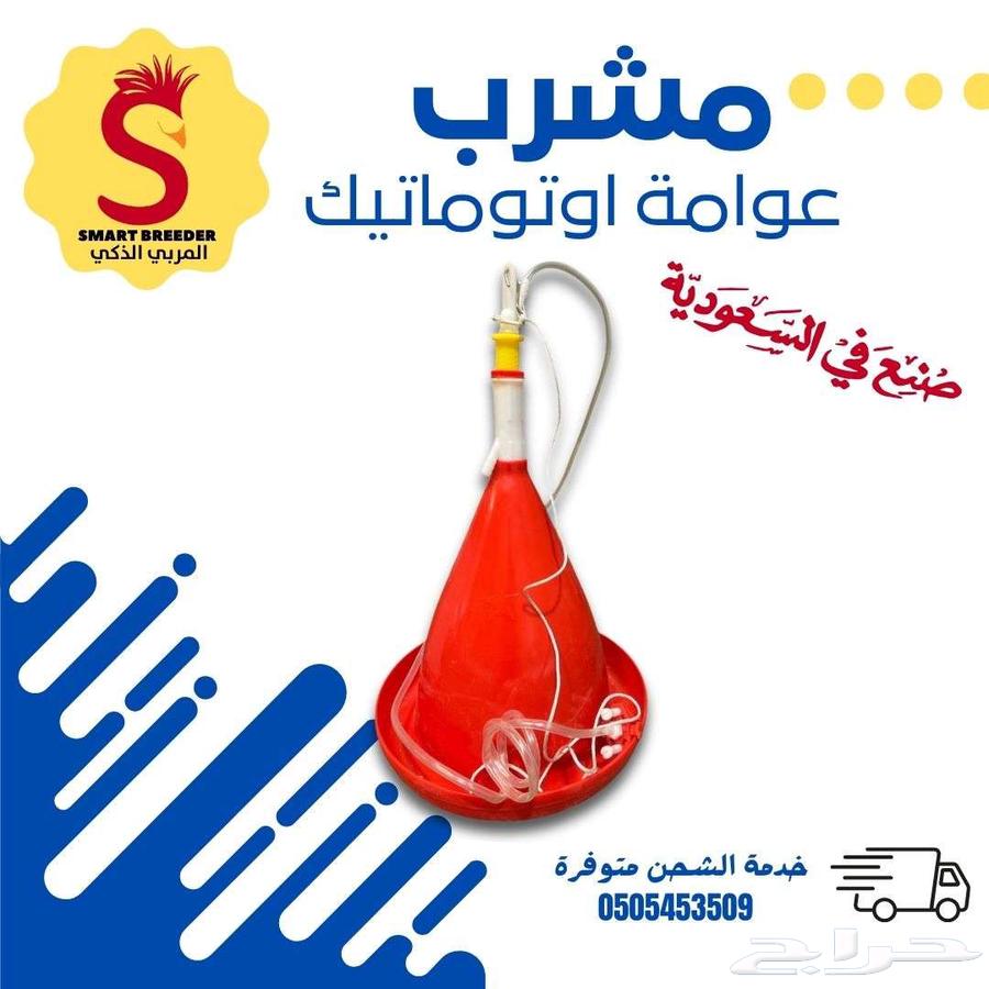Plastic buckets and feeding troughs, Saudi manufacturing, high quality, wholesale only63068019919747114