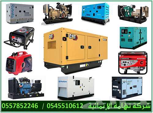مولدات مواطير تكييف مكيفات مضخات مطاعم أجهزة منزلية63470265635971114