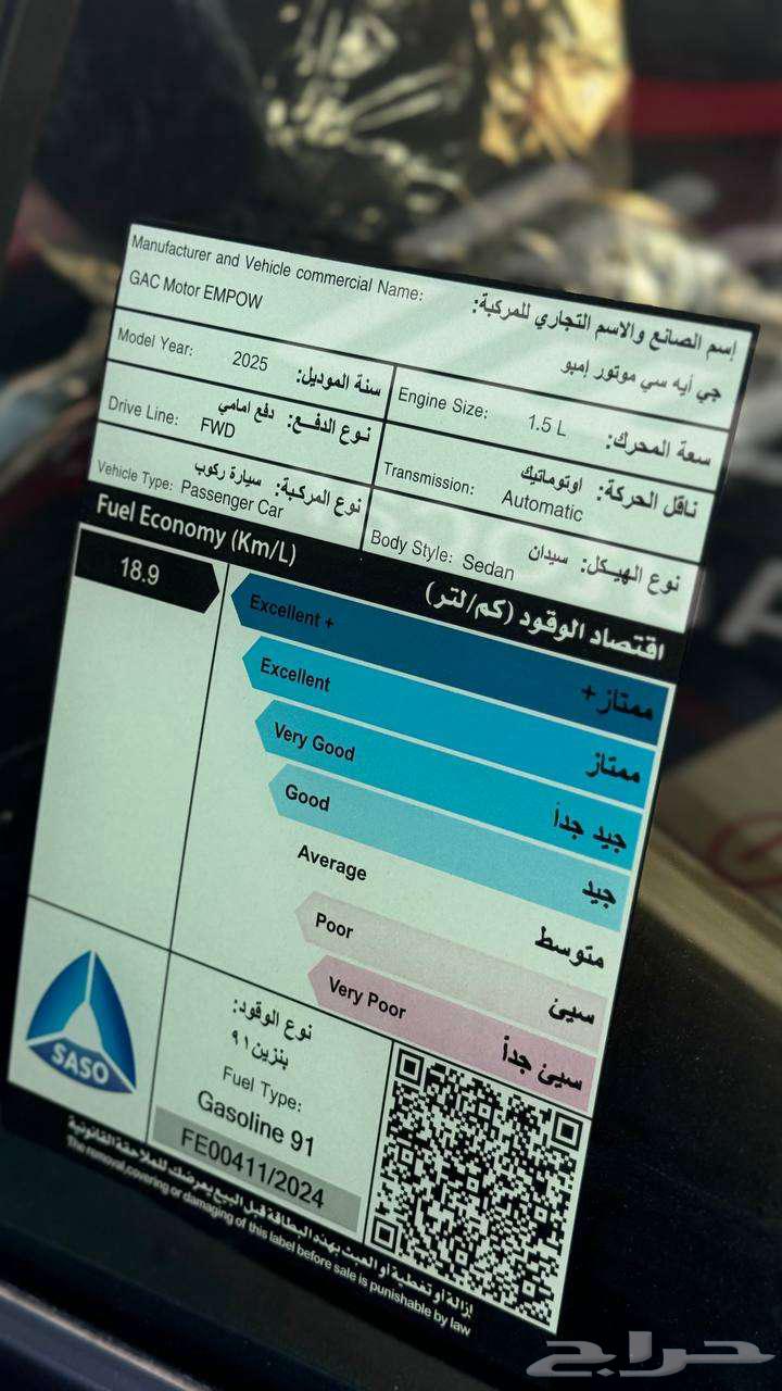 The text is in Arabic, and according to ISO 639-1 standards, I will translate it into English (en). Here is the translation:

"Imbau Nasr for 2025"63098770814467112