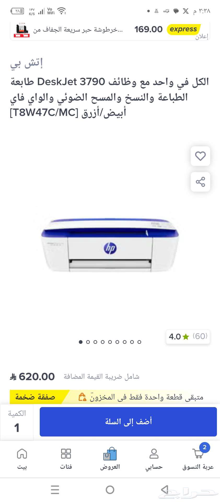HP printer63067618974722111